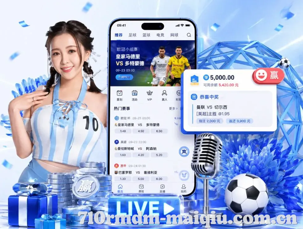 买球站App